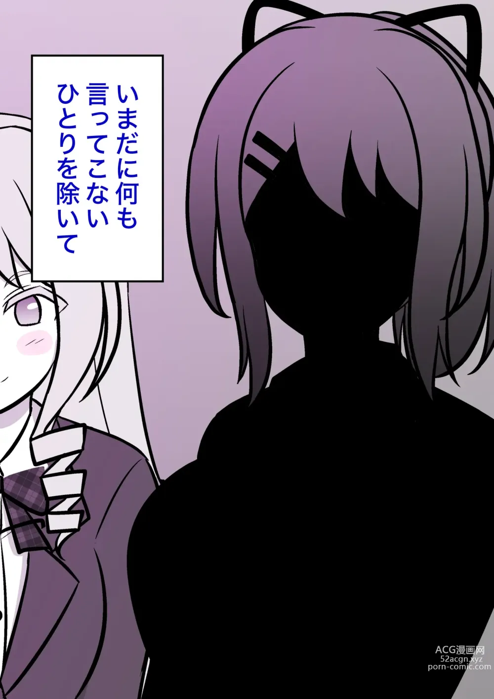 Page 101 of doujinshi A Parallel World With a 1:39 Male to Female Ratio Is Unexpectedly Normal