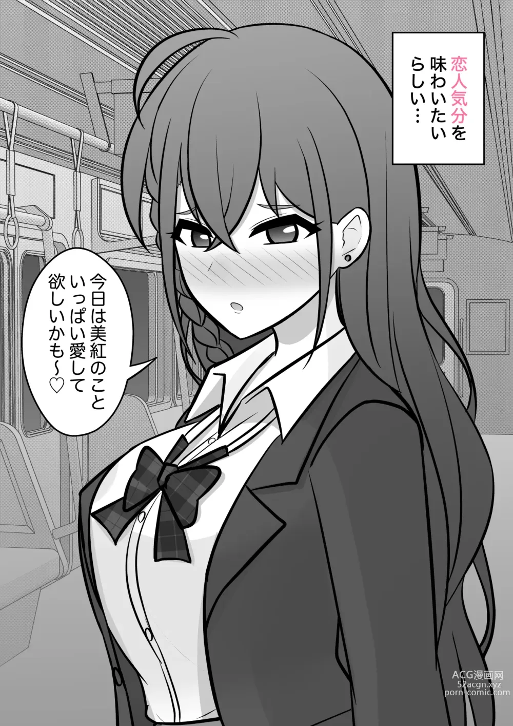 Page 138 of doujinshi A Parallel World With a 1:39 Male to Female Ratio Is Unexpectedly Normal