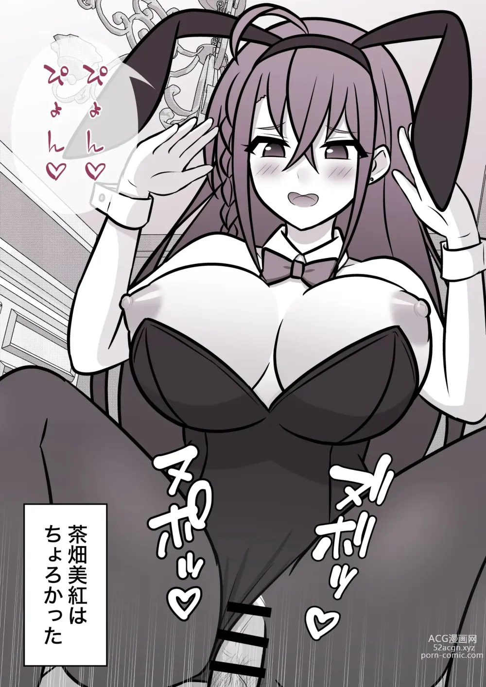 Page 171 of doujinshi A Parallel World With a 1:39 Male to Female Ratio Is Unexpectedly Normal