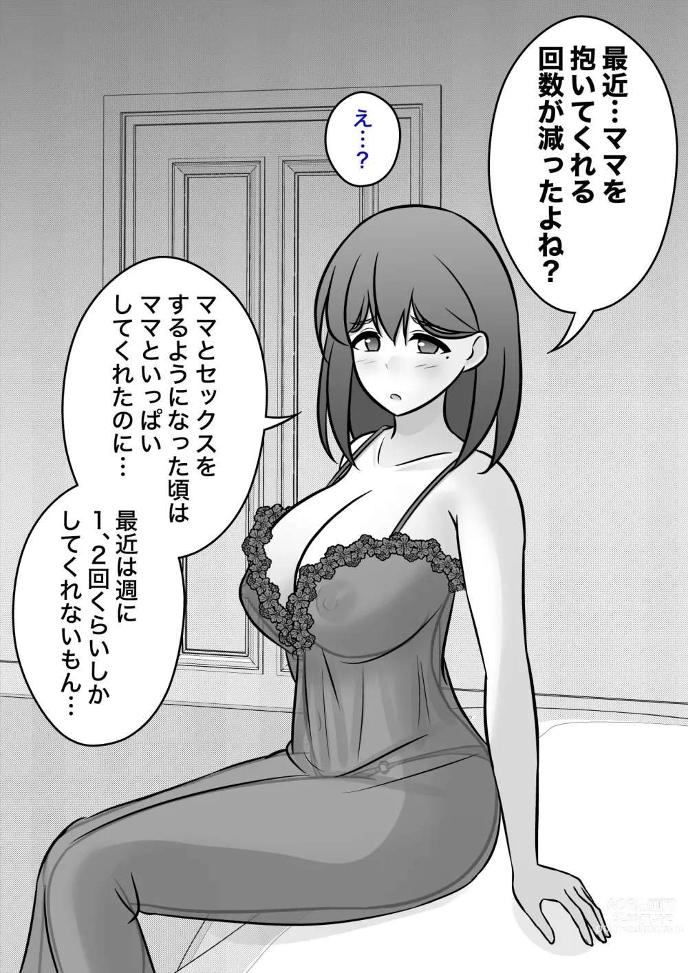 Page 213 of doujinshi A Parallel World With a 1:39 Male to Female Ratio Is Unexpectedly Normal