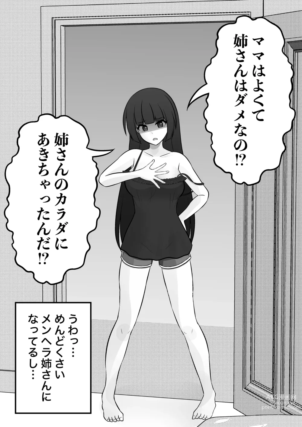 Page 230 of doujinshi A Parallel World With a 1:39 Male to Female Ratio Is Unexpectedly Normal