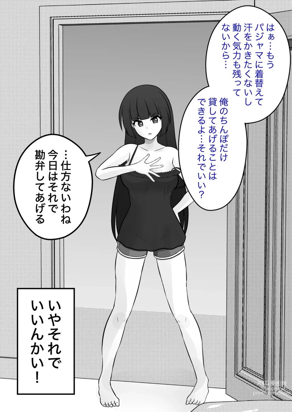 Page 231 of doujinshi A Parallel World With a 1:39 Male to Female Ratio Is Unexpectedly Normal