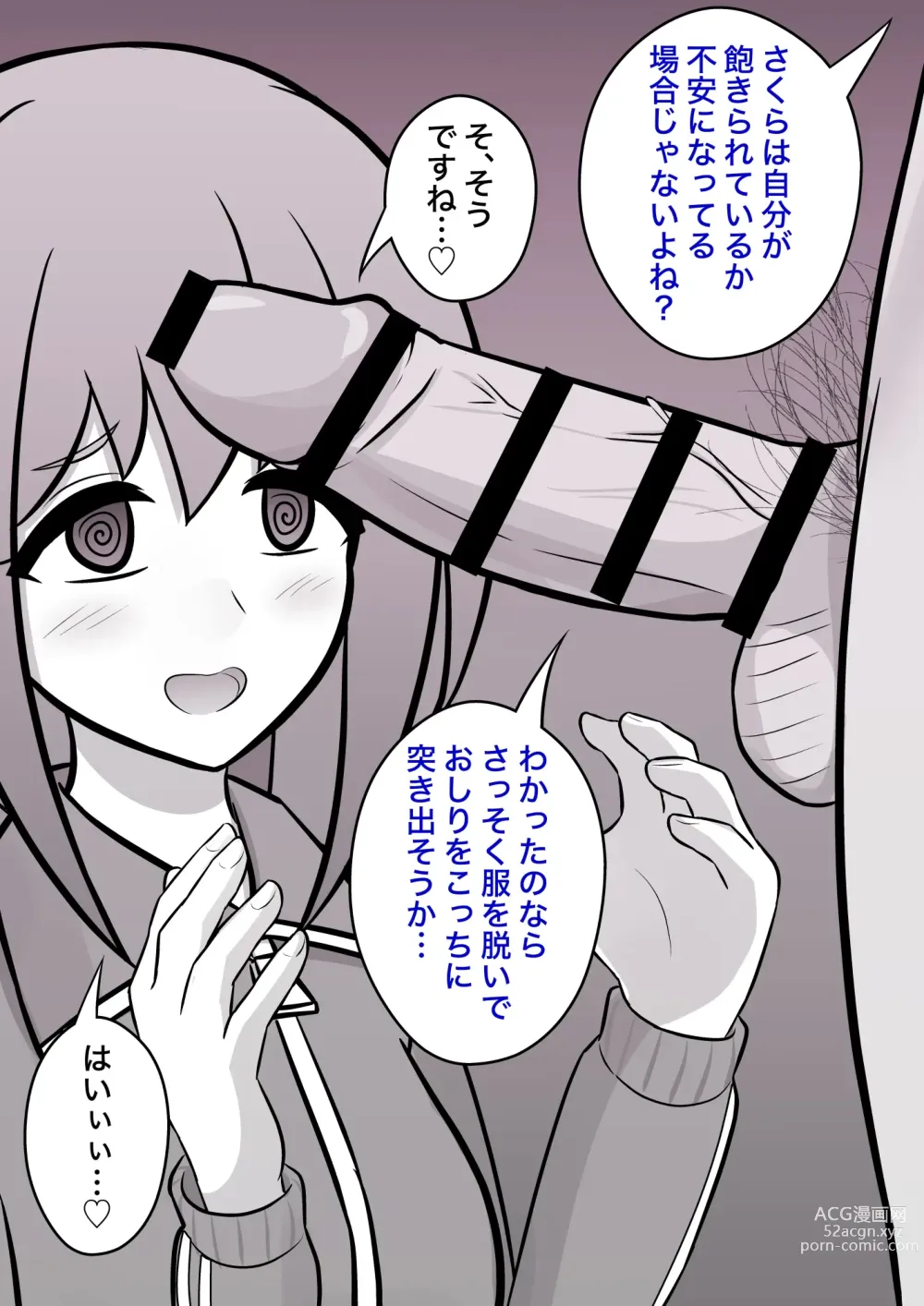 Page 244 of doujinshi A Parallel World With a 1:39 Male to Female Ratio Is Unexpectedly Normal