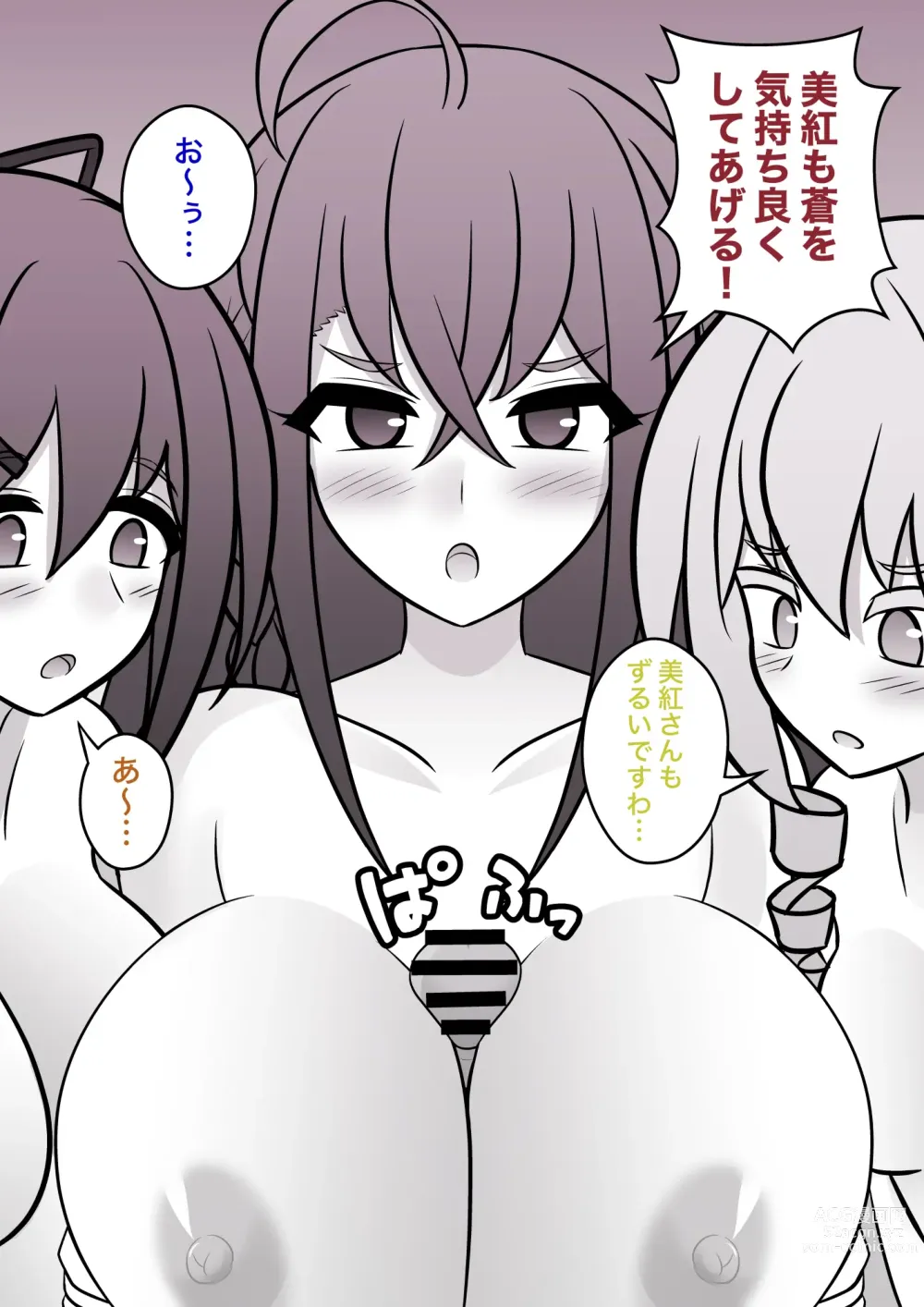 Page 299 of doujinshi A Parallel World With a 1:39 Male to Female Ratio Is Unexpectedly Normal