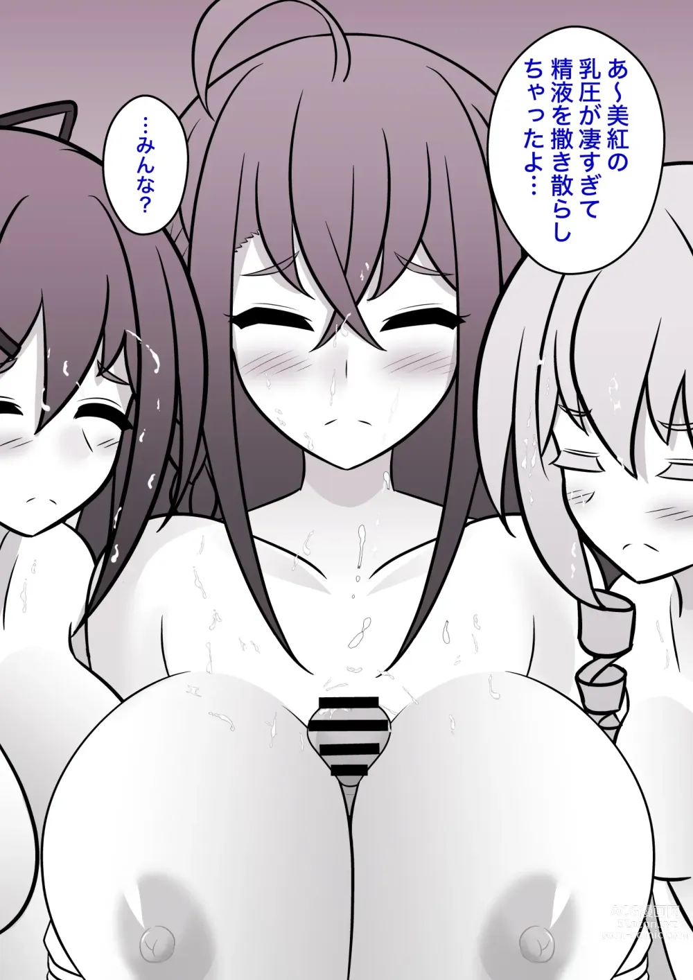 Page 303 of doujinshi A Parallel World With a 1:39 Male to Female Ratio Is Unexpectedly Normal