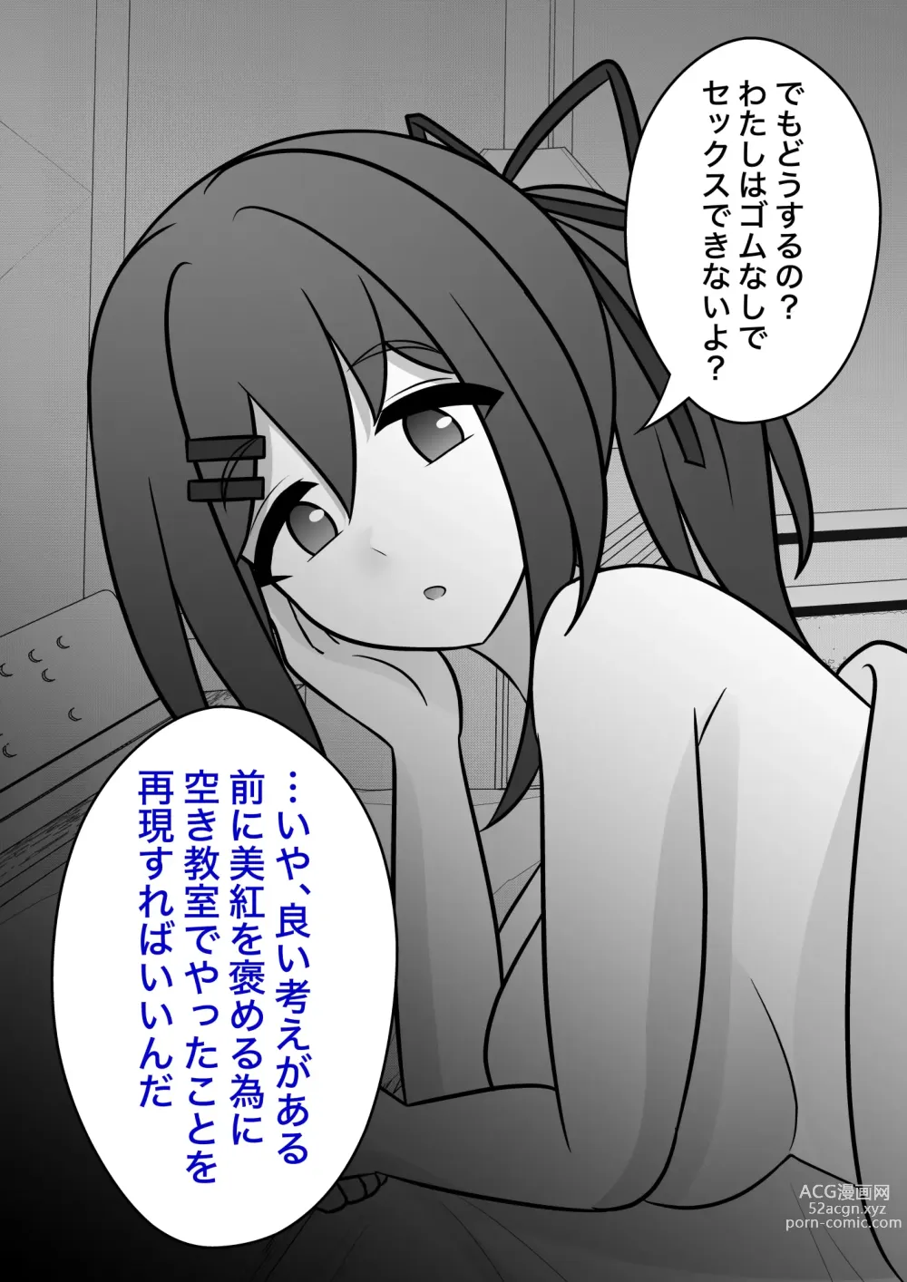 Page 316 of doujinshi A Parallel World With a 1:39 Male to Female Ratio Is Unexpectedly Normal