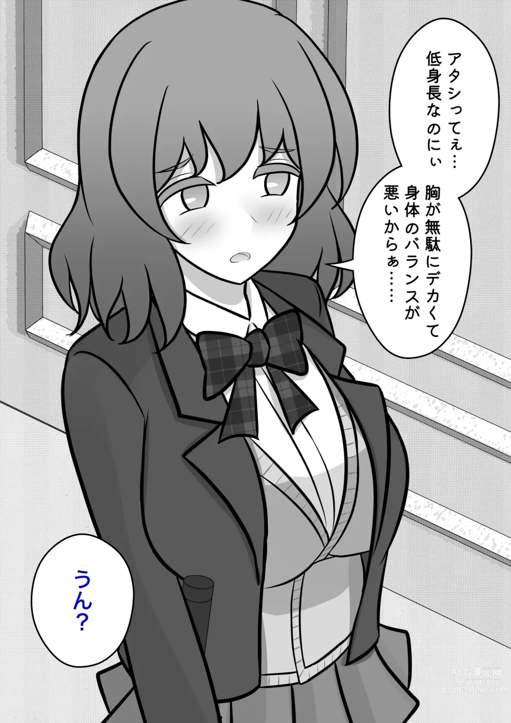 Page 349 of doujinshi A Parallel World With a 1:39 Male to Female Ratio Is Unexpectedly Normal