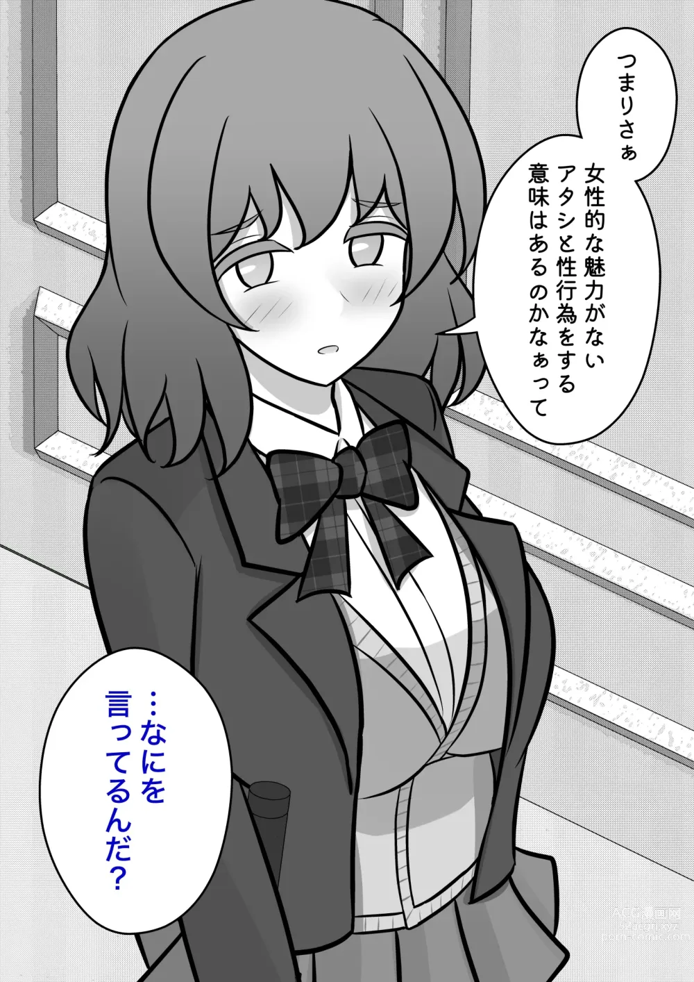 Page 350 of doujinshi A Parallel World With a 1:39 Male to Female Ratio Is Unexpectedly Normal