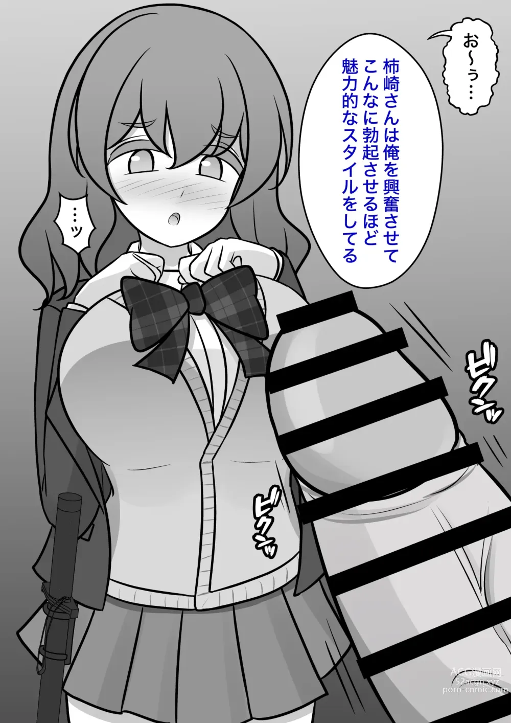 Page 354 of doujinshi A Parallel World With a 1:39 Male to Female Ratio Is Unexpectedly Normal