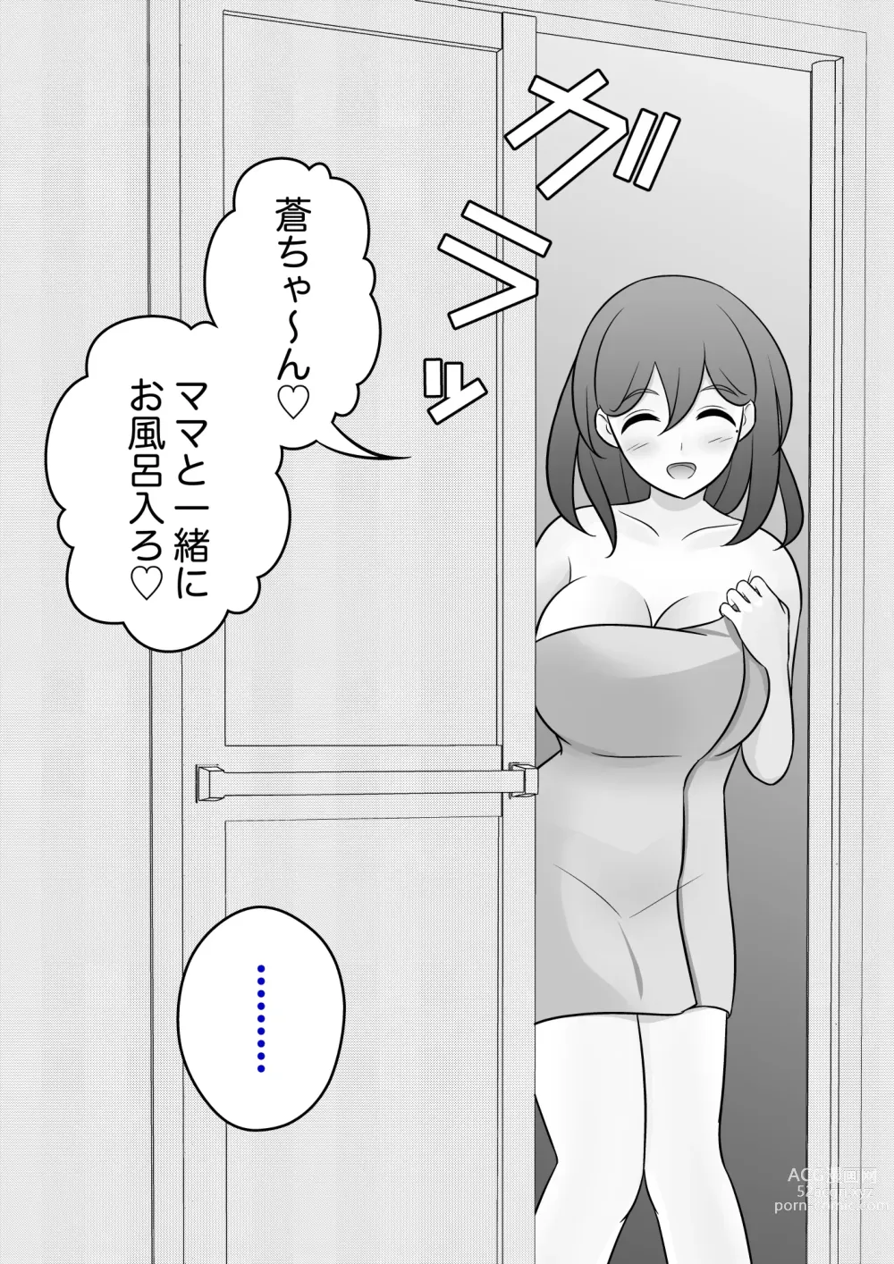 Page 40 of doujinshi A Parallel World With a 1:39 Male to Female Ratio Is Unexpectedly Normal