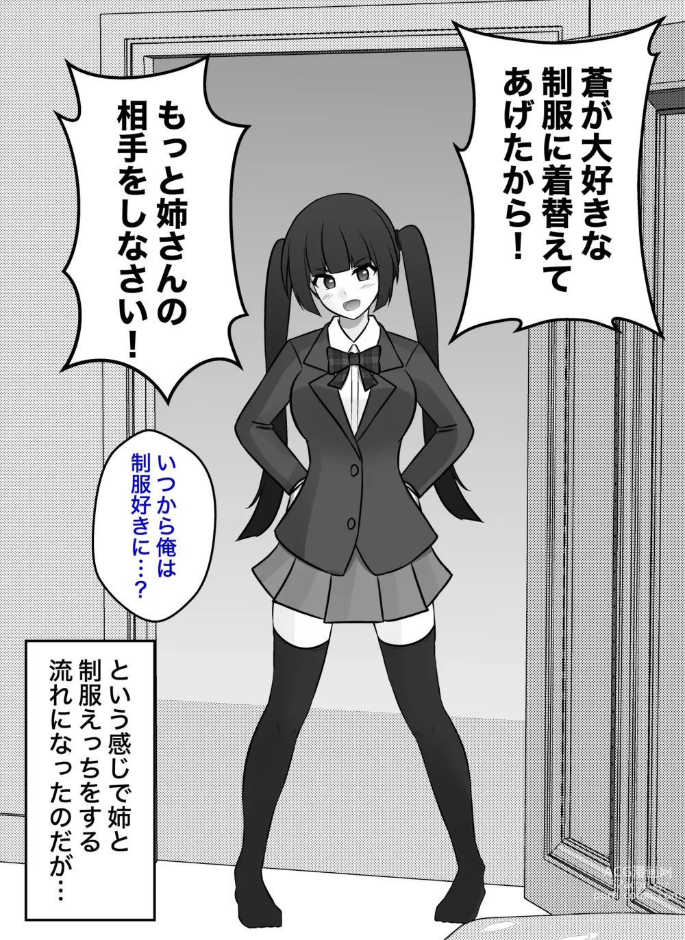 Page 394 of doujinshi A Parallel World With a 1:39 Male to Female Ratio Is Unexpectedly Normal