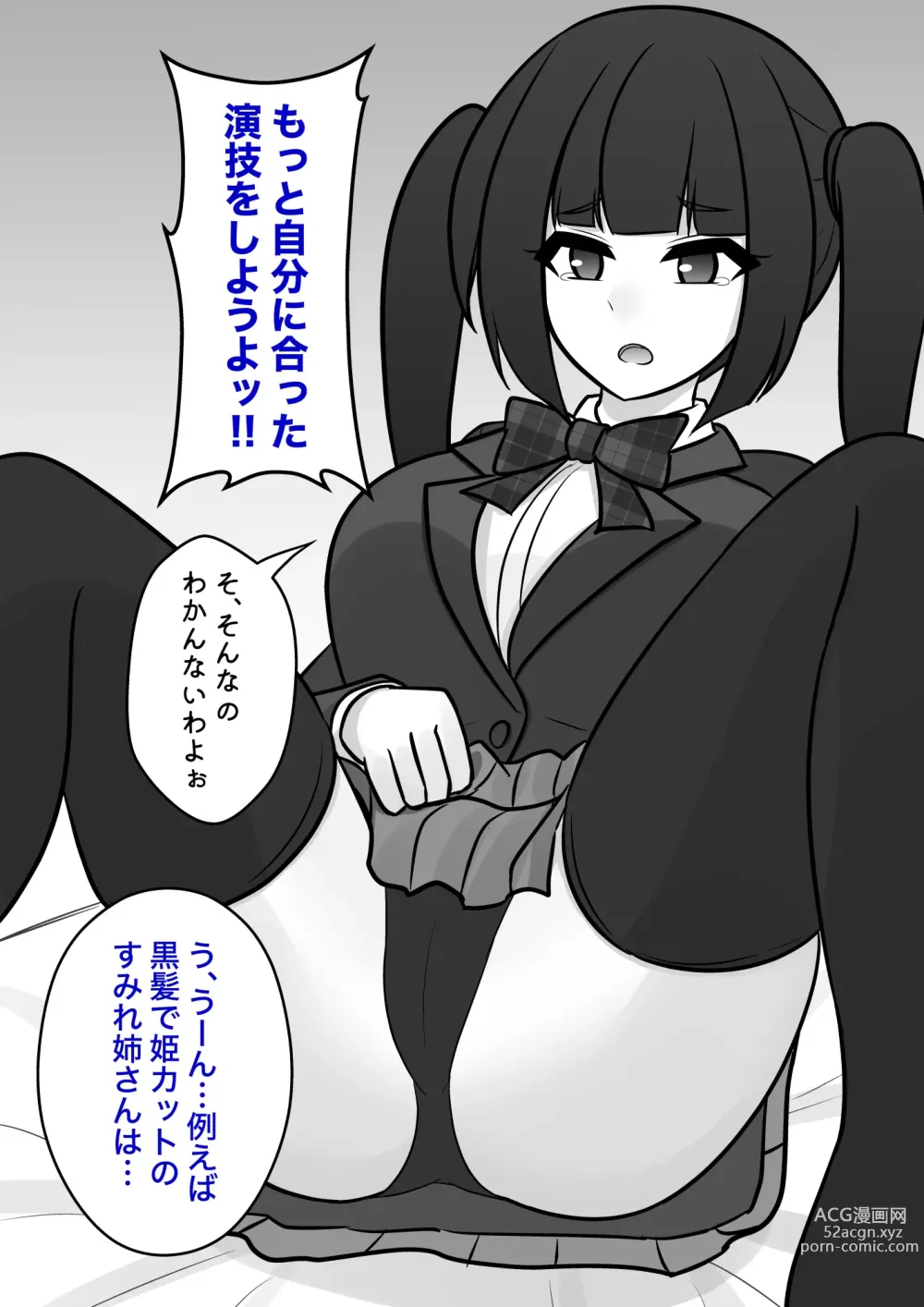 Page 398 of doujinshi A Parallel World With a 1:39 Male to Female Ratio Is Unexpectedly Normal