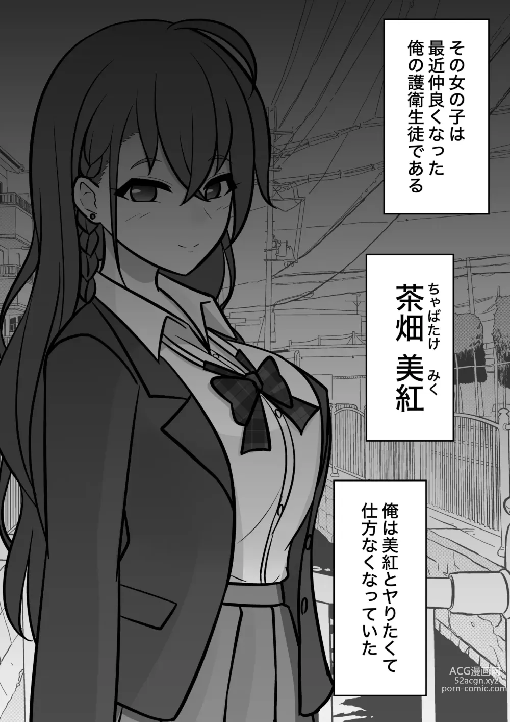 Page 46 of doujinshi A Parallel World With a 1:39 Male to Female Ratio Is Unexpectedly Normal