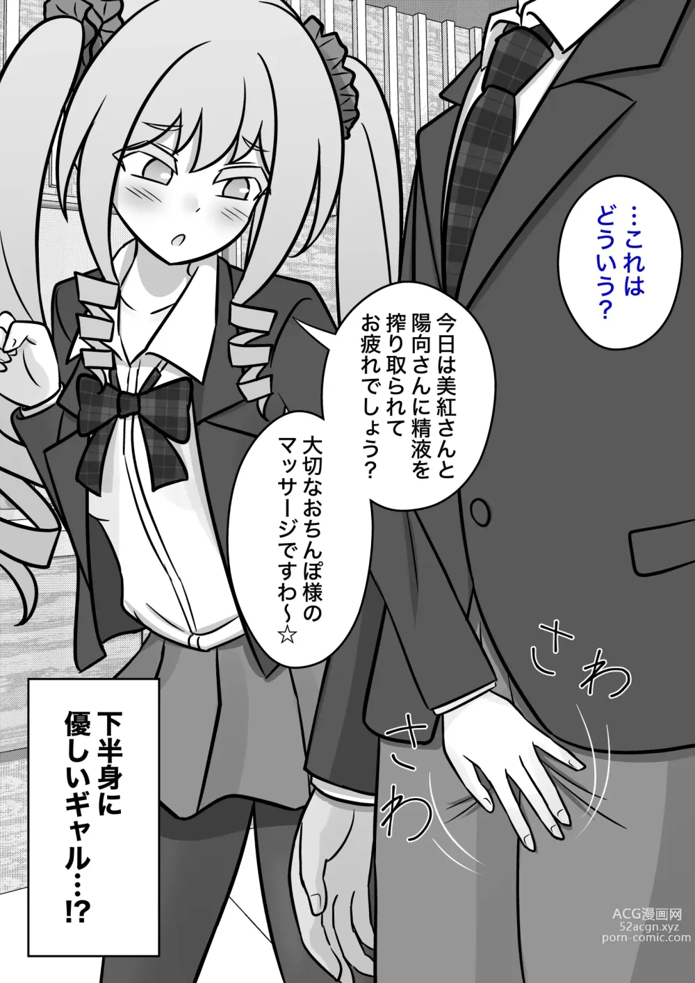 Page 463 of doujinshi A Parallel World With a 1:39 Male to Female Ratio Is Unexpectedly Normal