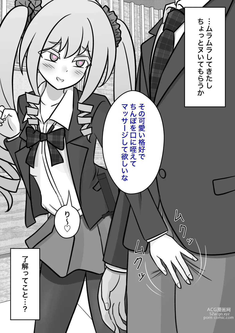 Page 465 of doujinshi A Parallel World With a 1:39 Male to Female Ratio Is Unexpectedly Normal