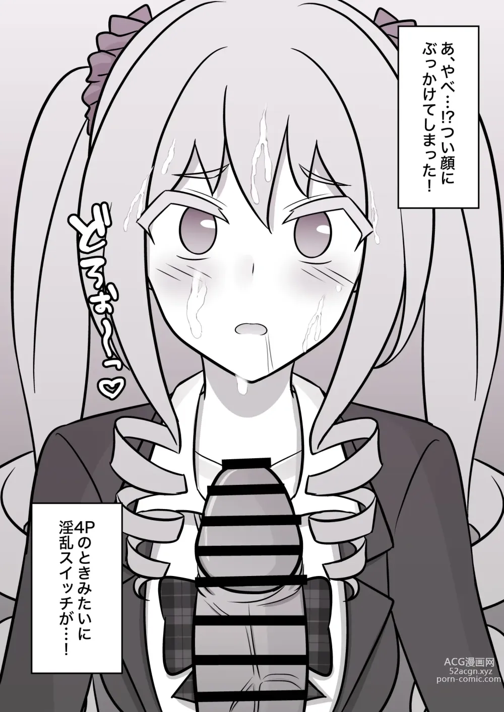 Page 470 of doujinshi A Parallel World With a 1:39 Male to Female Ratio Is Unexpectedly Normal