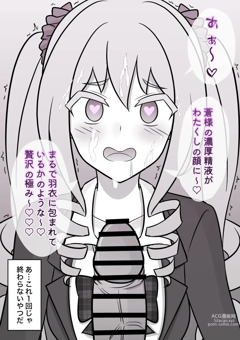 Page 471 of doujinshi A Parallel World With a 1:39 Male to Female Ratio Is Unexpectedly Normal