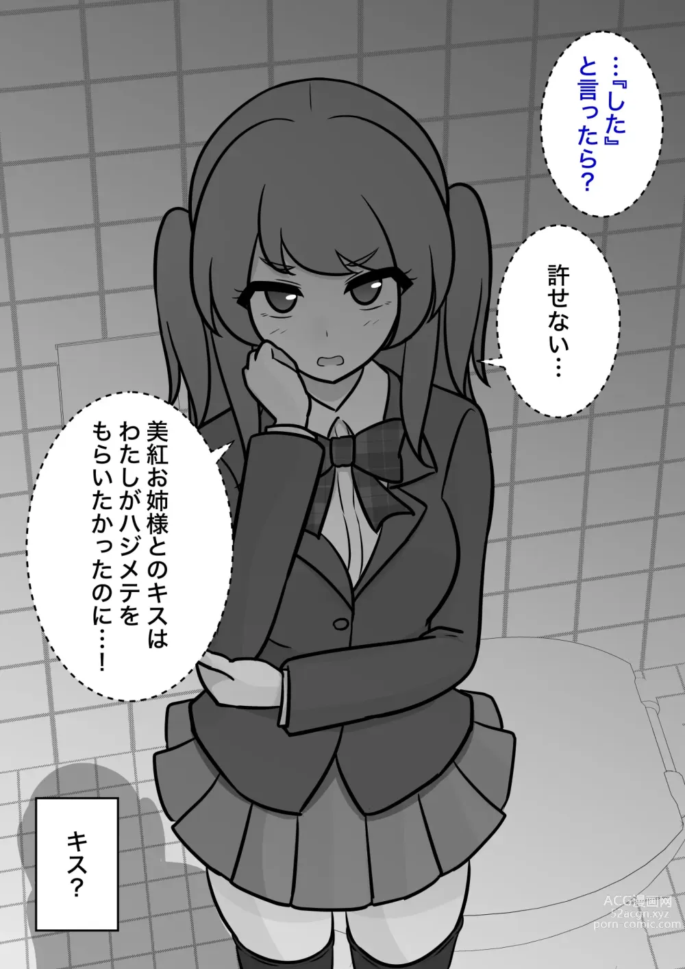 Page 489 of doujinshi A Parallel World With a 1:39 Male to Female Ratio Is Unexpectedly Normal