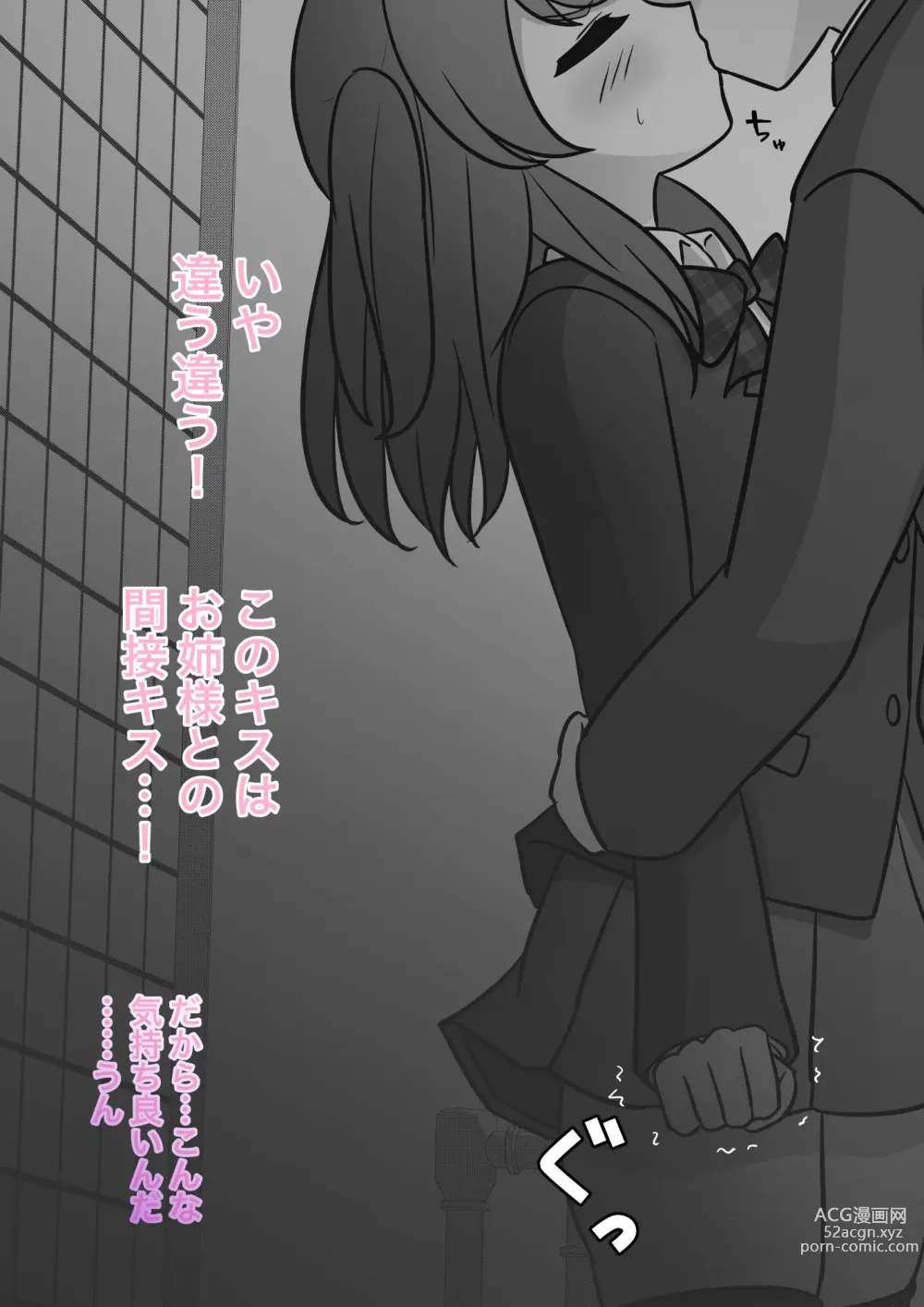 Page 496 of doujinshi A Parallel World With a 1:39 Male to Female Ratio Is Unexpectedly Normal