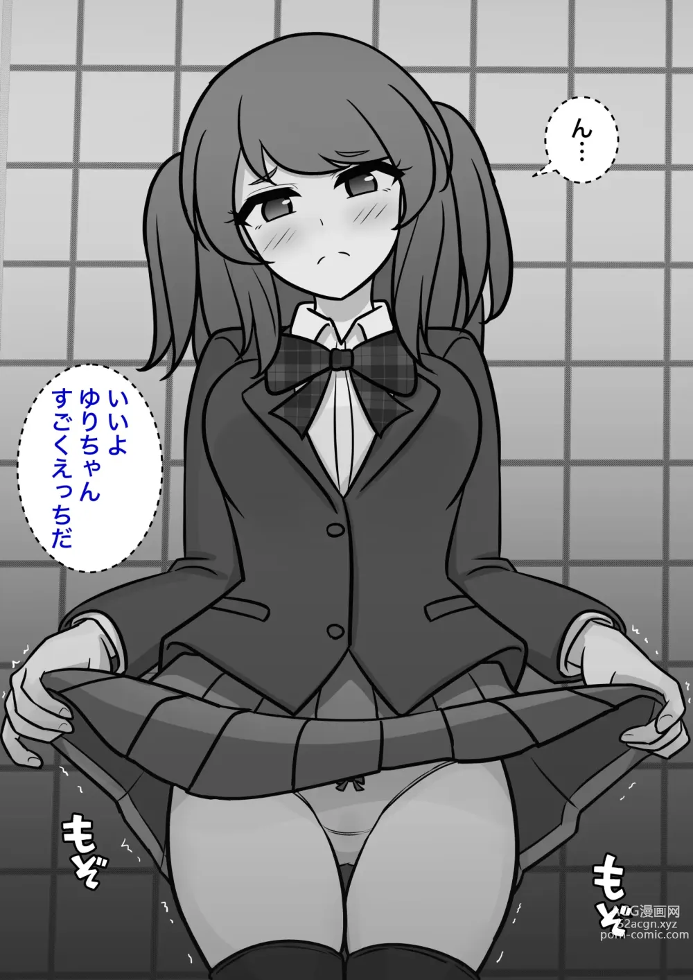 Page 500 of doujinshi A Parallel World With a 1:39 Male to Female Ratio Is Unexpectedly Normal