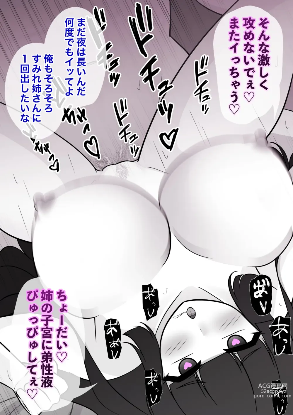 Page 572 of doujinshi A Parallel World With a 1:39 Male to Female Ratio Is Unexpectedly Normal