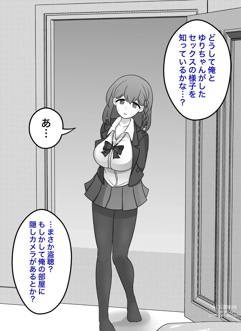 Page 577 of doujinshi A Parallel World With a 1:39 Male to Female Ratio Is Unexpectedly Normal