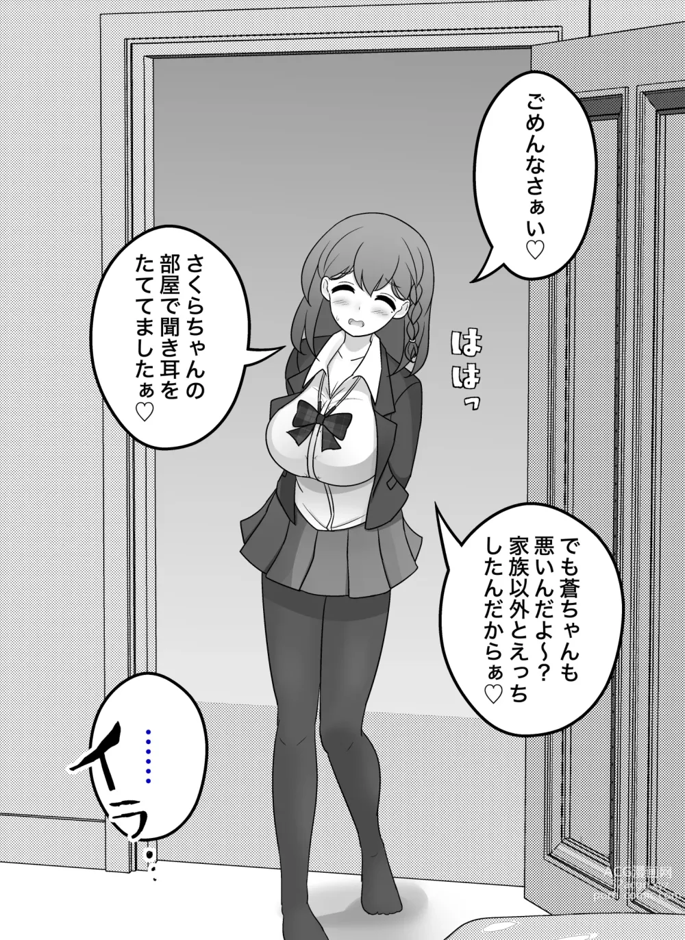 Page 578 of doujinshi A Parallel World With a 1:39 Male to Female Ratio Is Unexpectedly Normal