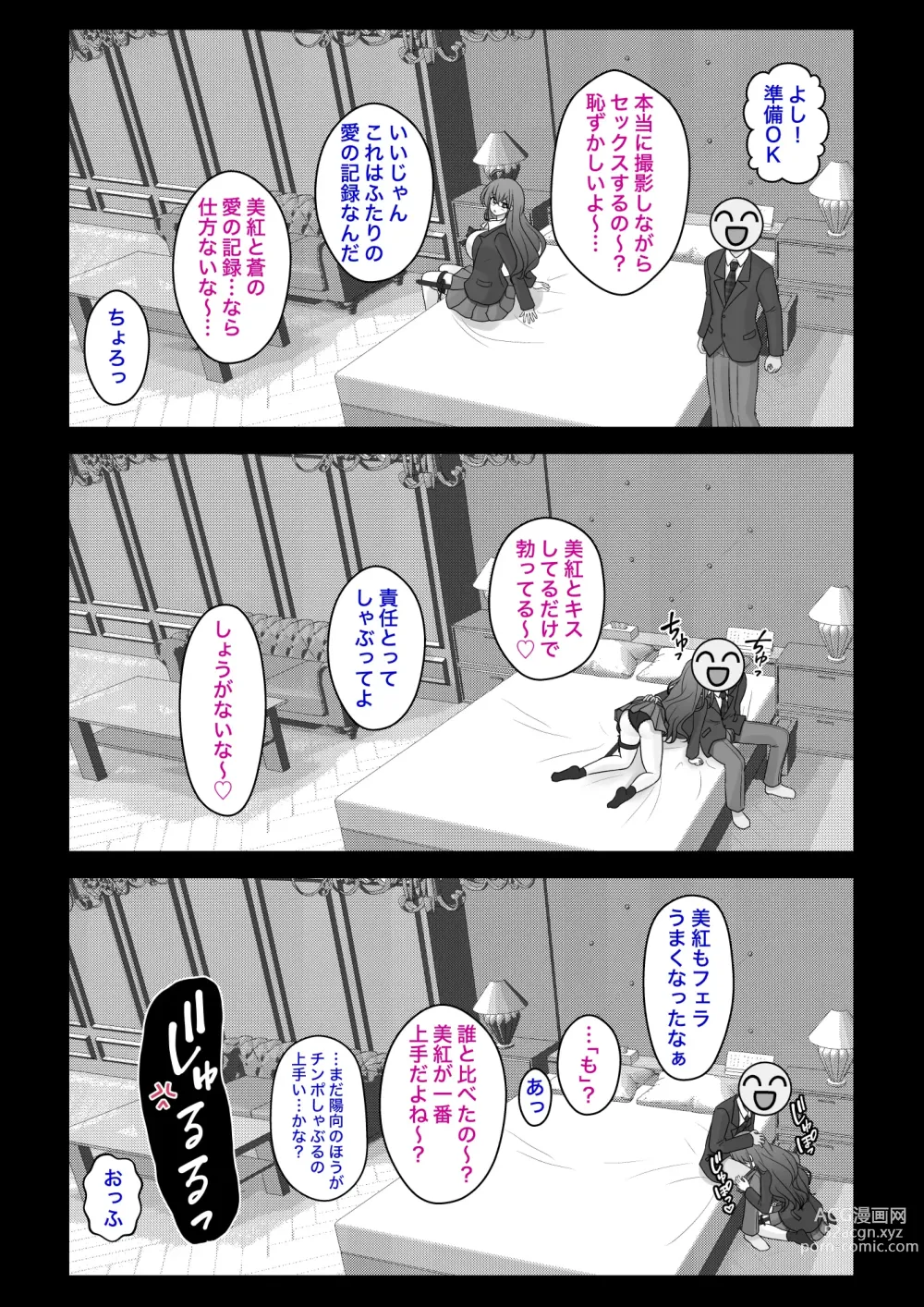 Page 612 of doujinshi A Parallel World With a 1:39 Male to Female Ratio Is Unexpectedly Normal