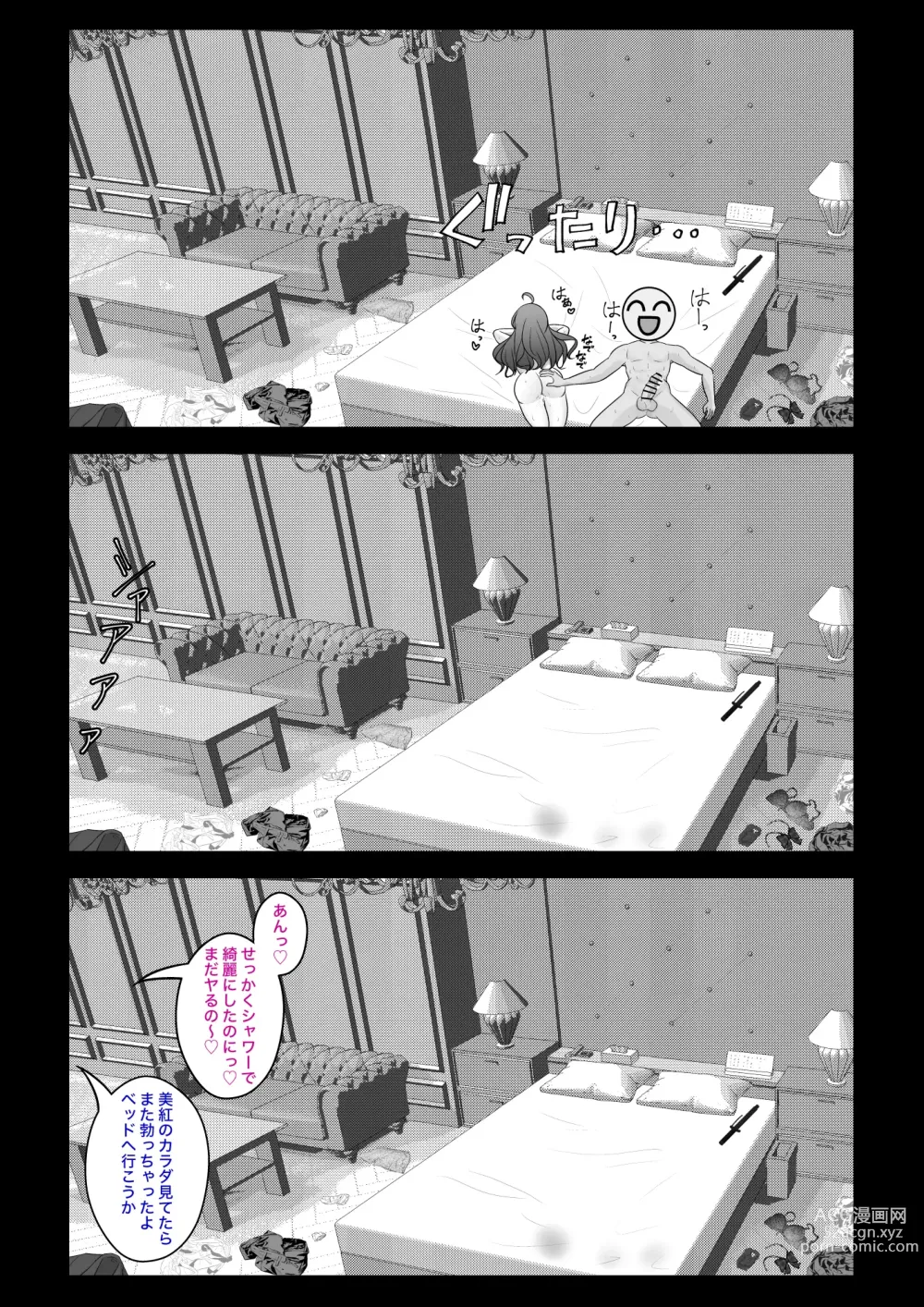 Page 616 of doujinshi A Parallel World With a 1:39 Male to Female Ratio Is Unexpectedly Normal