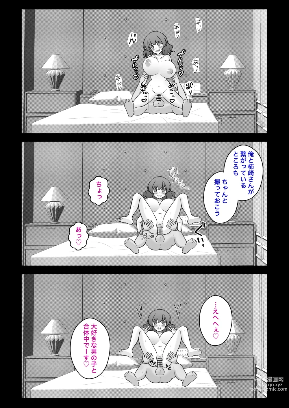 Page 622 of doujinshi A Parallel World With a 1:39 Male to Female Ratio Is Unexpectedly Normal