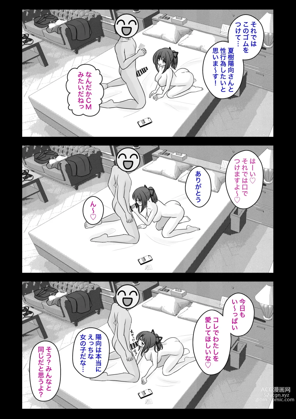 Page 641 of doujinshi A Parallel World With a 1:39 Male to Female Ratio Is Unexpectedly Normal