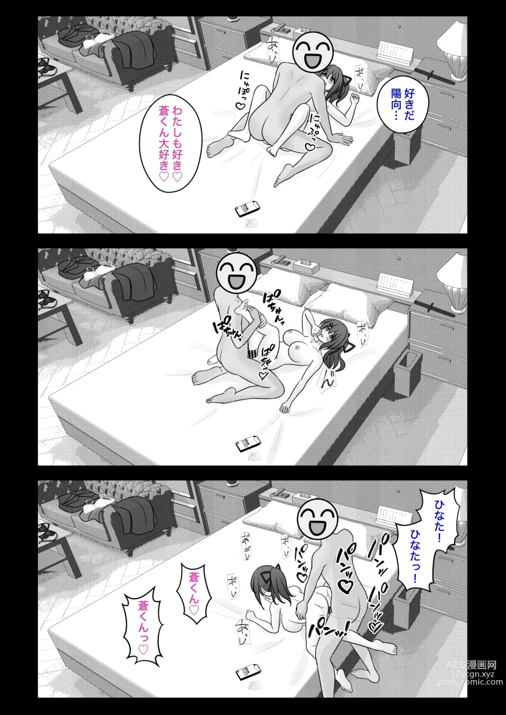 Page 642 of doujinshi A Parallel World With a 1:39 Male to Female Ratio Is Unexpectedly Normal