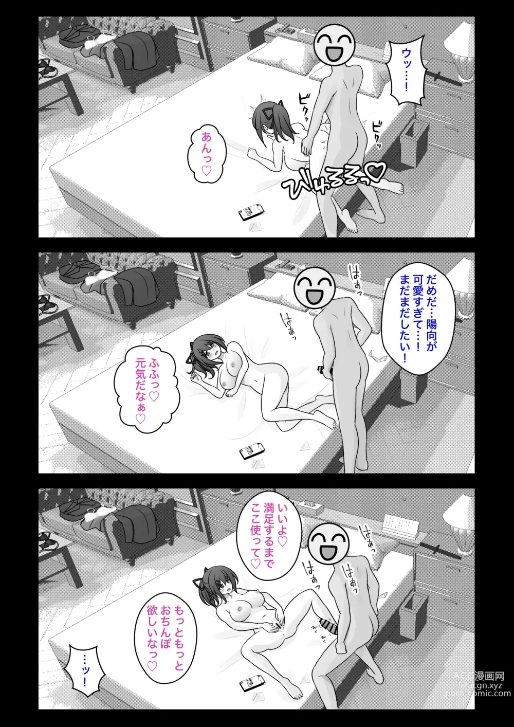 Page 643 of doujinshi A Parallel World With a 1:39 Male to Female Ratio Is Unexpectedly Normal