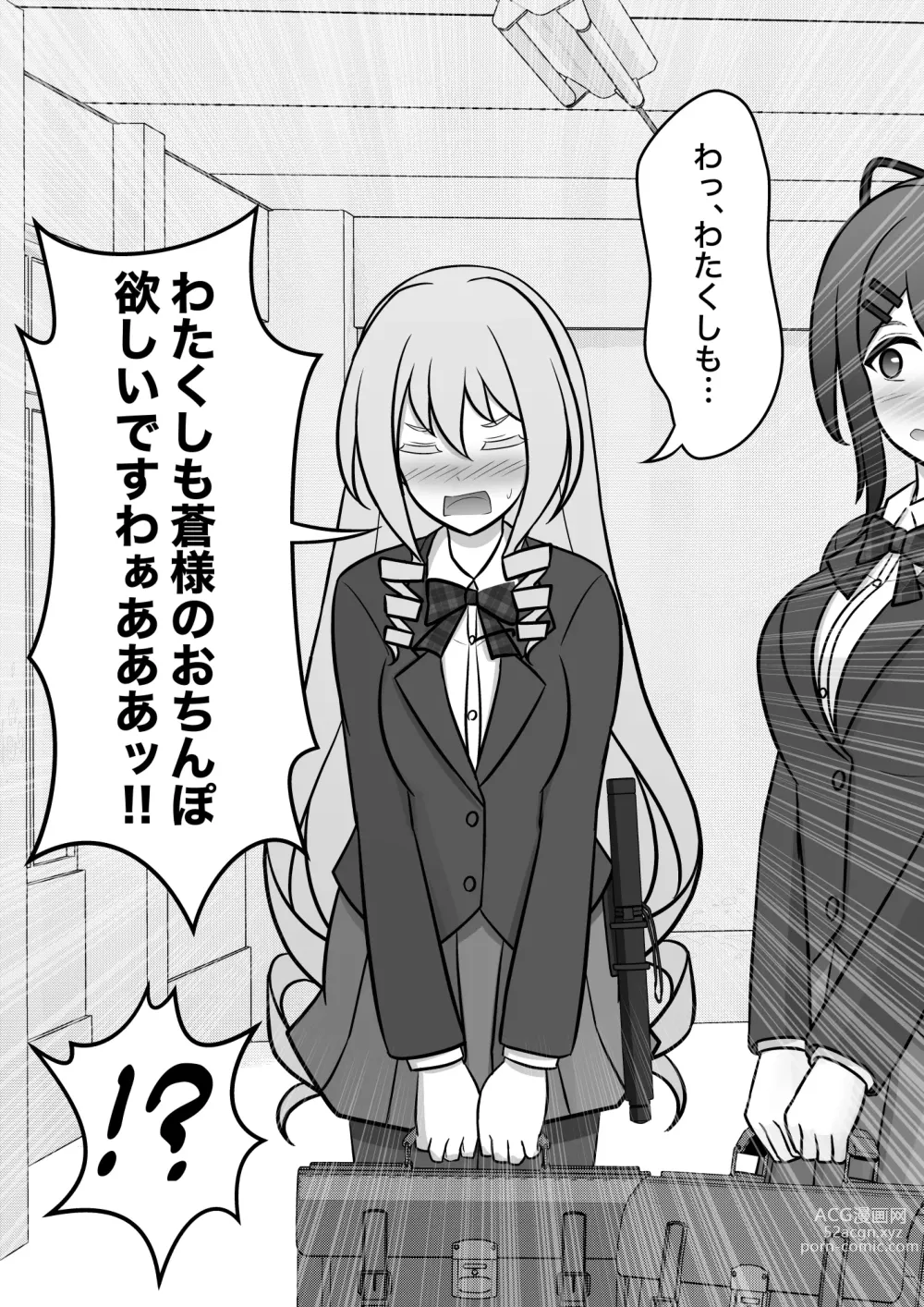 Page 79 of doujinshi A Parallel World With a 1:39 Male to Female Ratio Is Unexpectedly Normal