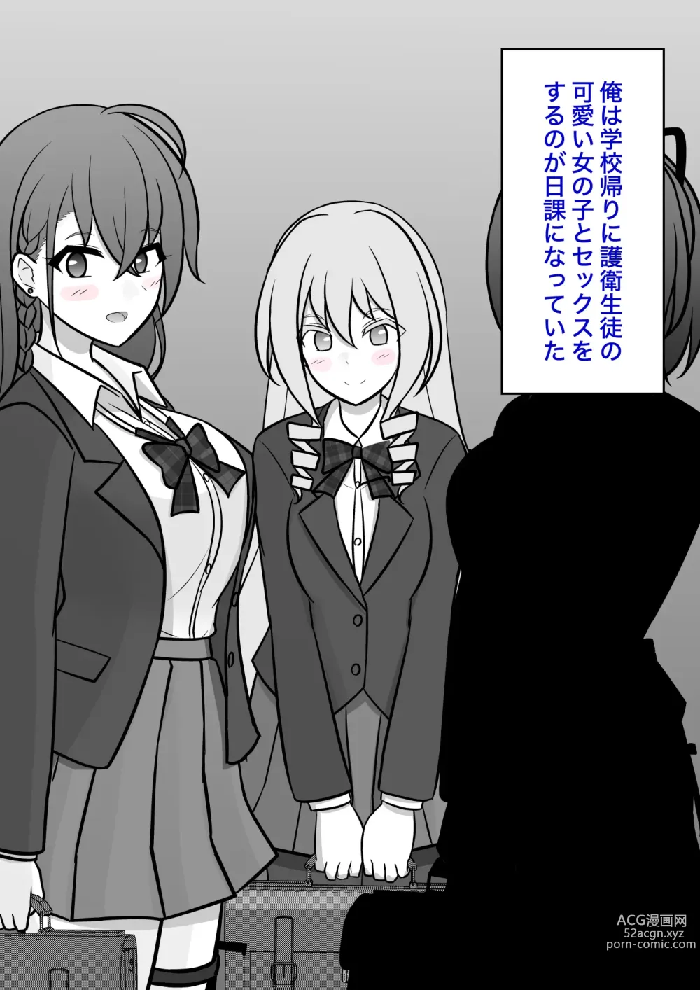 Page 100 of doujinshi A Parallel World With a 1:39 Male to Female Ratio Is Unexpectedly Normal