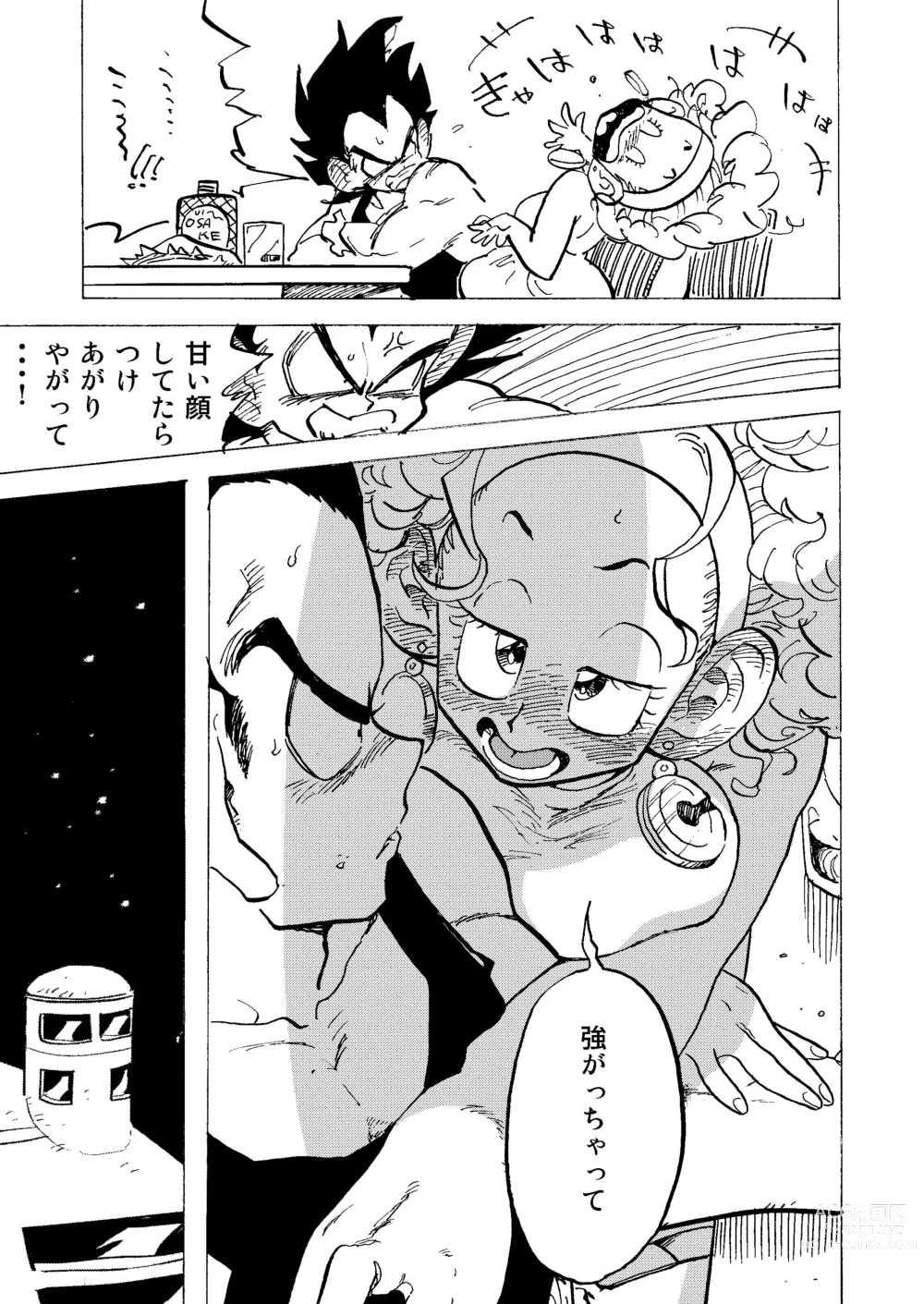 Page 17 of doujinshi Bulmaaaa - Sake to Namida to Gehin na Onna