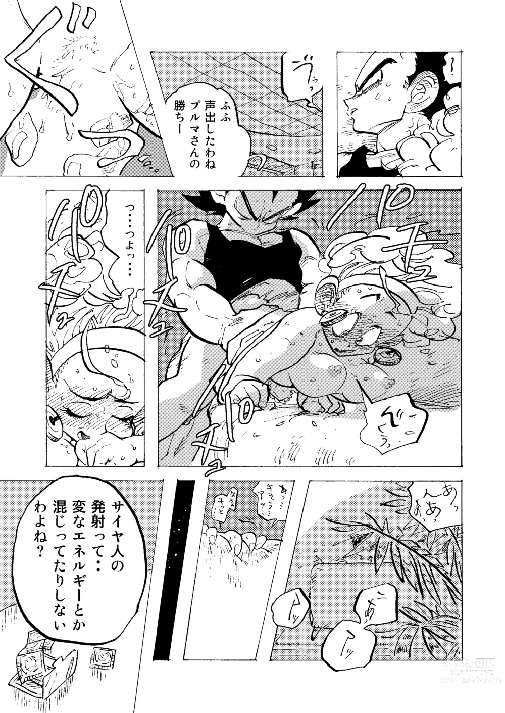 Page 21 of doujinshi Bulmaaaa - Sake to Namida to Gehin na Onna