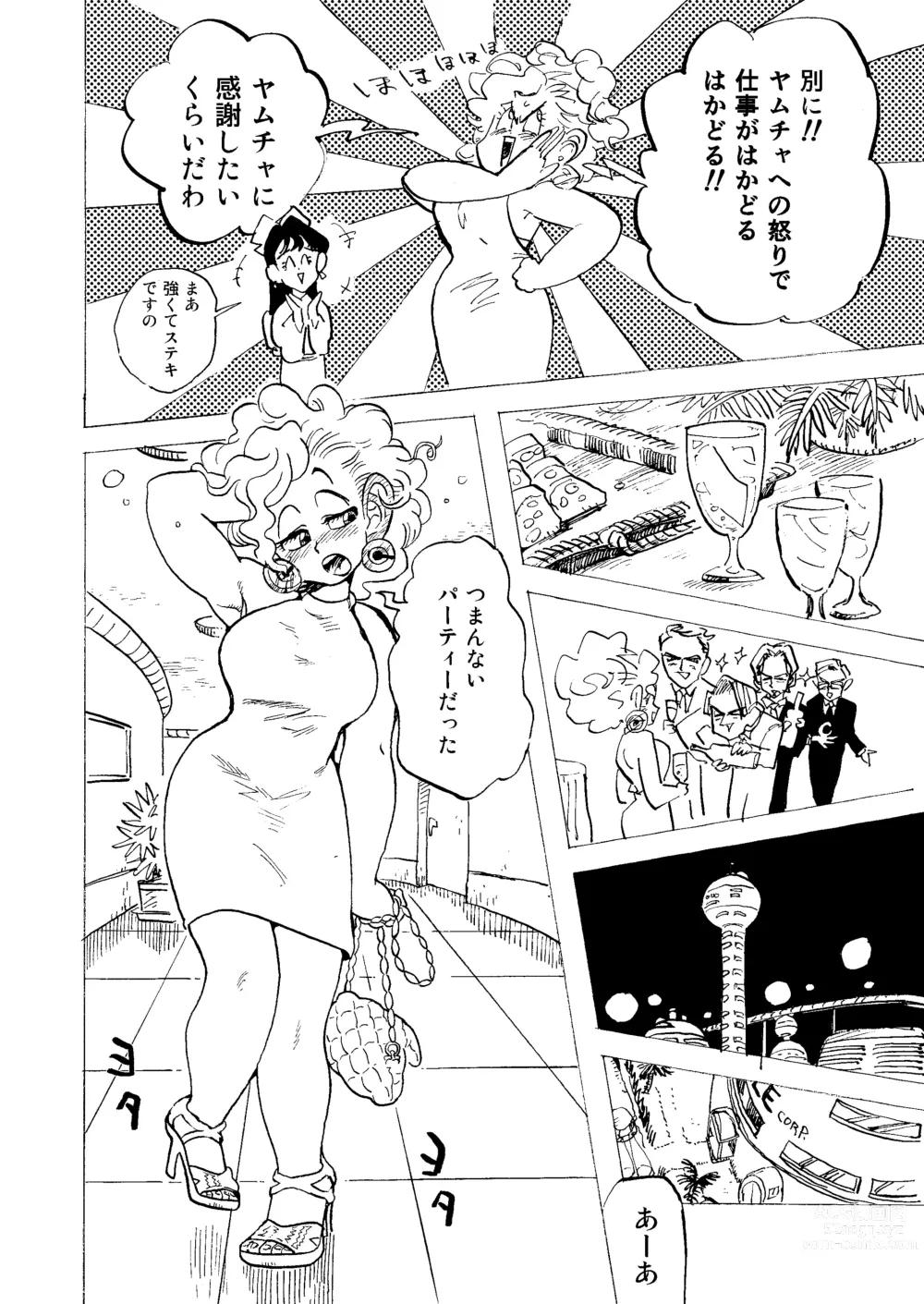 Page 4 of doujinshi Bulmaaaa - Sake to Namida to Gehin na Onna