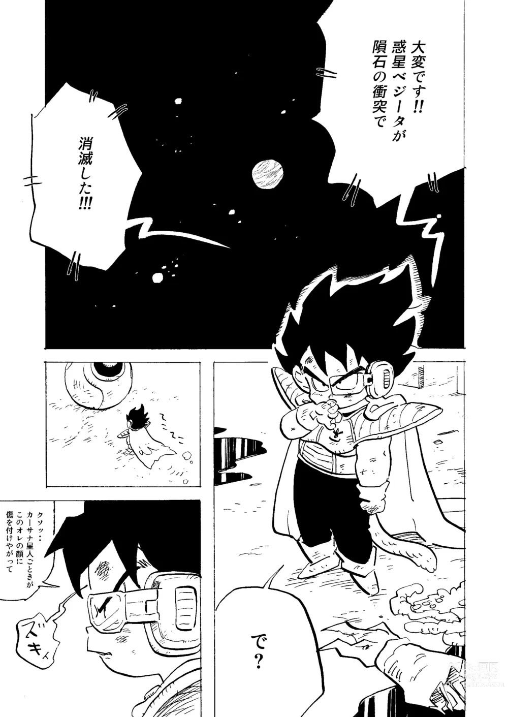 Page 8 of doujinshi Bulmaaaa - Sake to Namida to Gehin na Onna