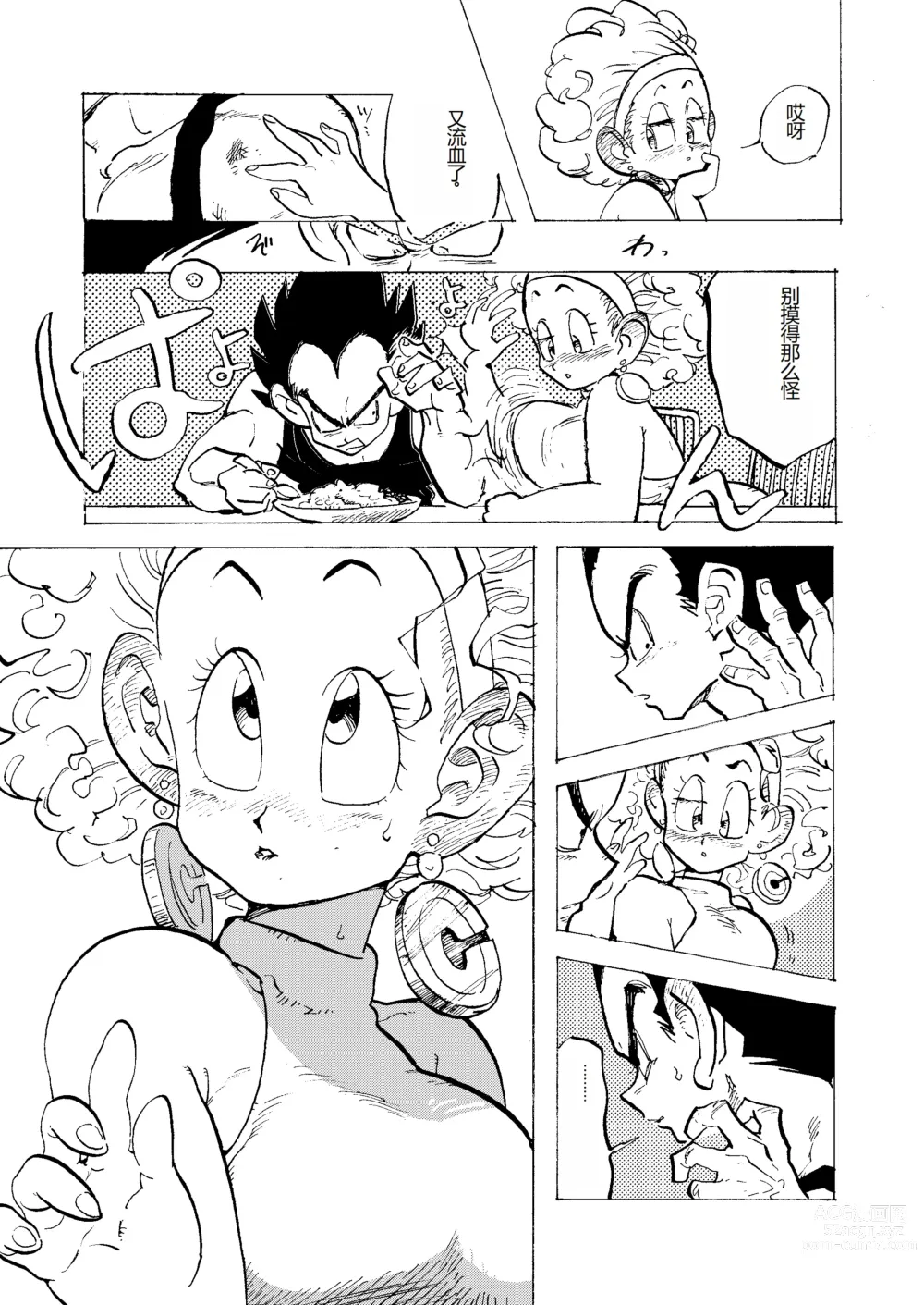 Page 15 of doujinshi Bulmaaa - Sake to Namida to Gehin na Onna