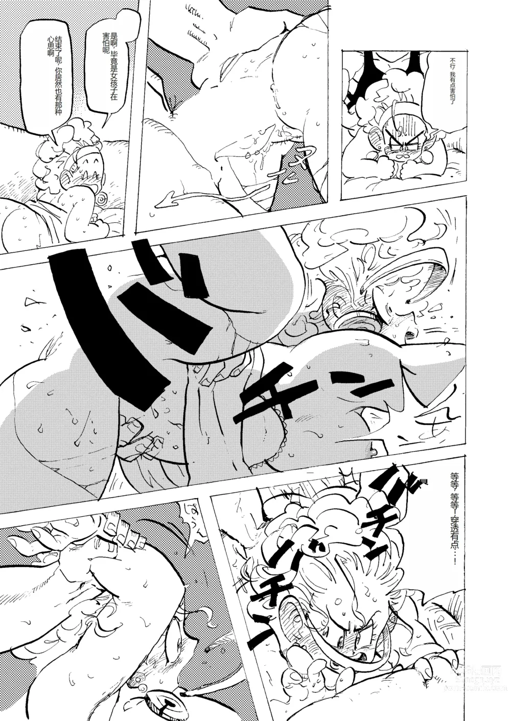 Page 23 of doujinshi Bulmaaa - Sake to Namida to Gehin na Onna