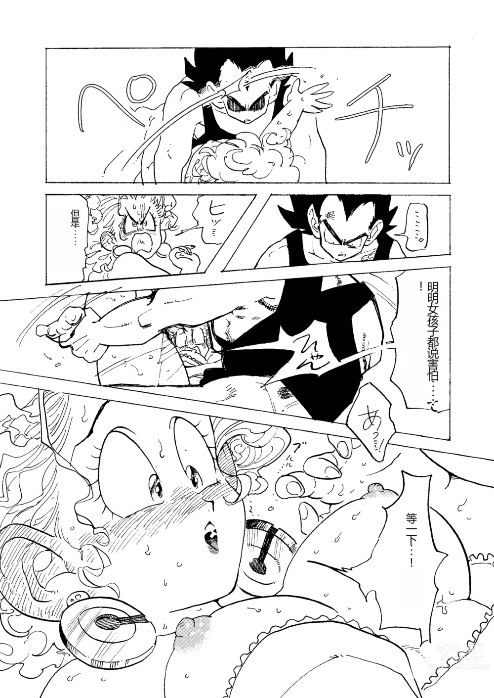 Page 25 of doujinshi Bulmaaa - Sake to Namida to Gehin na Onna