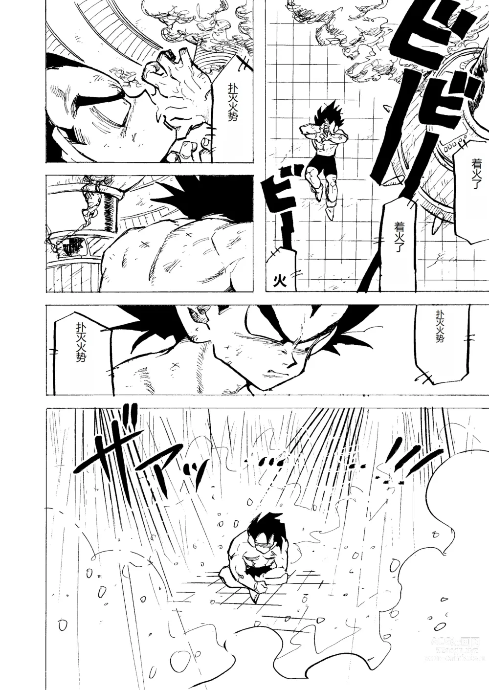 Page 10 of doujinshi Bulmaaa - Sake to Namida to Gehin na Onna