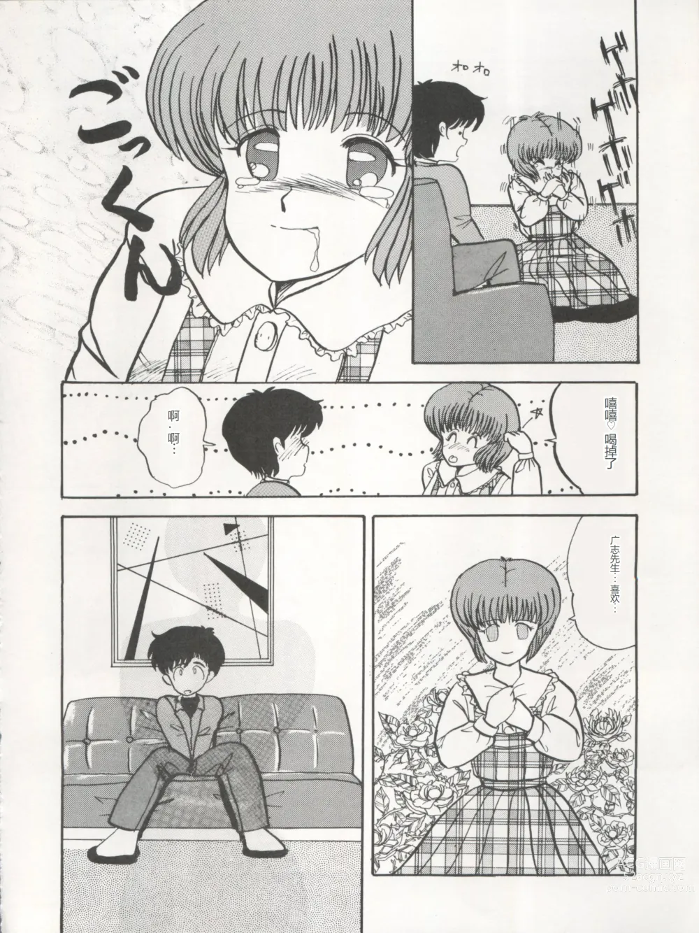 Page 34 of doujinshi 逮捕されちゃうぞ