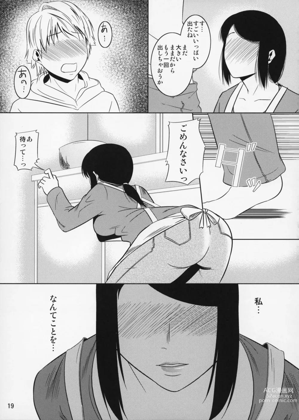 Page 20 of doujinshi Boketsu o Horu 11