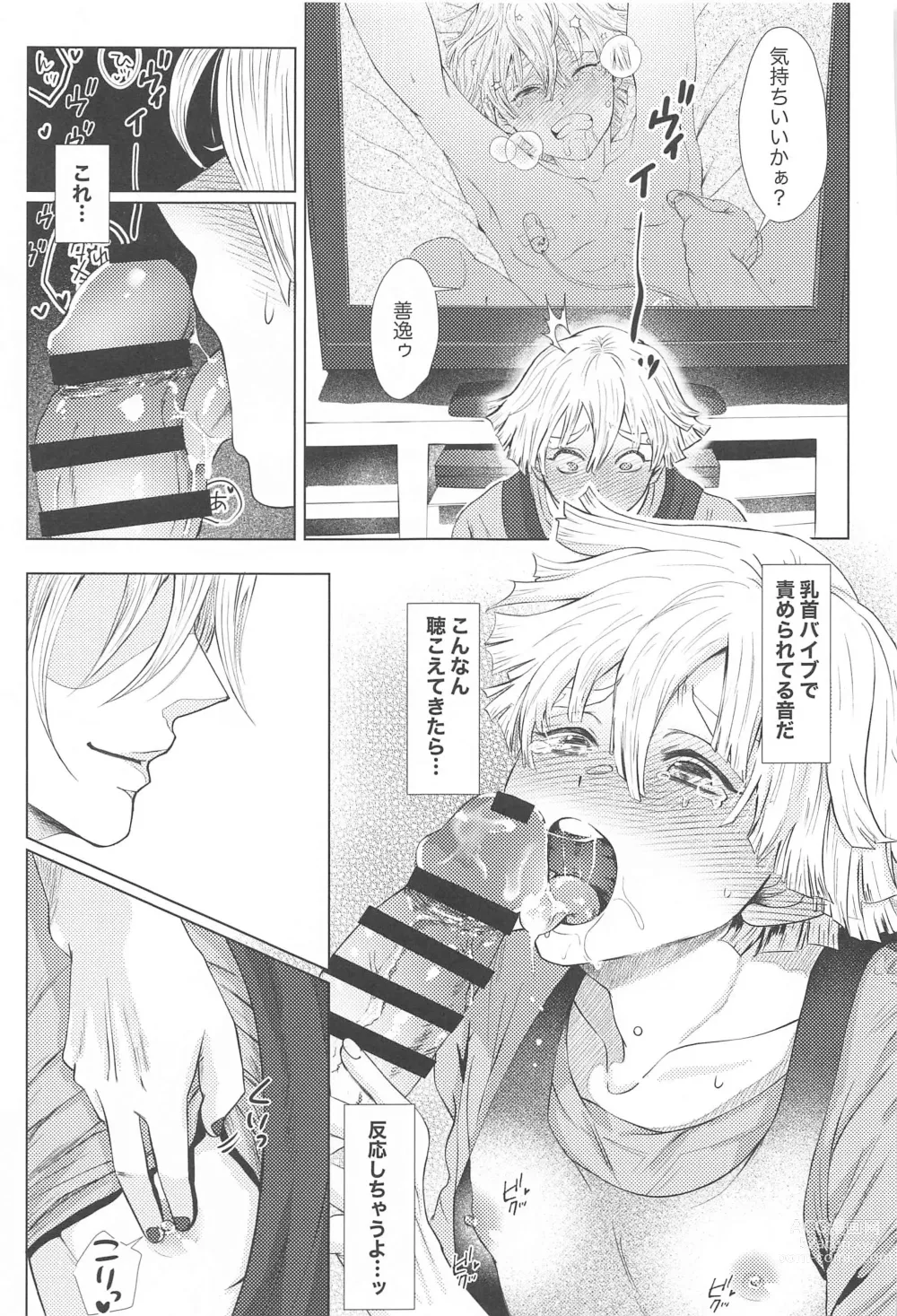 Page 18 of doujinshi Sore Hamedori desu yo ne?