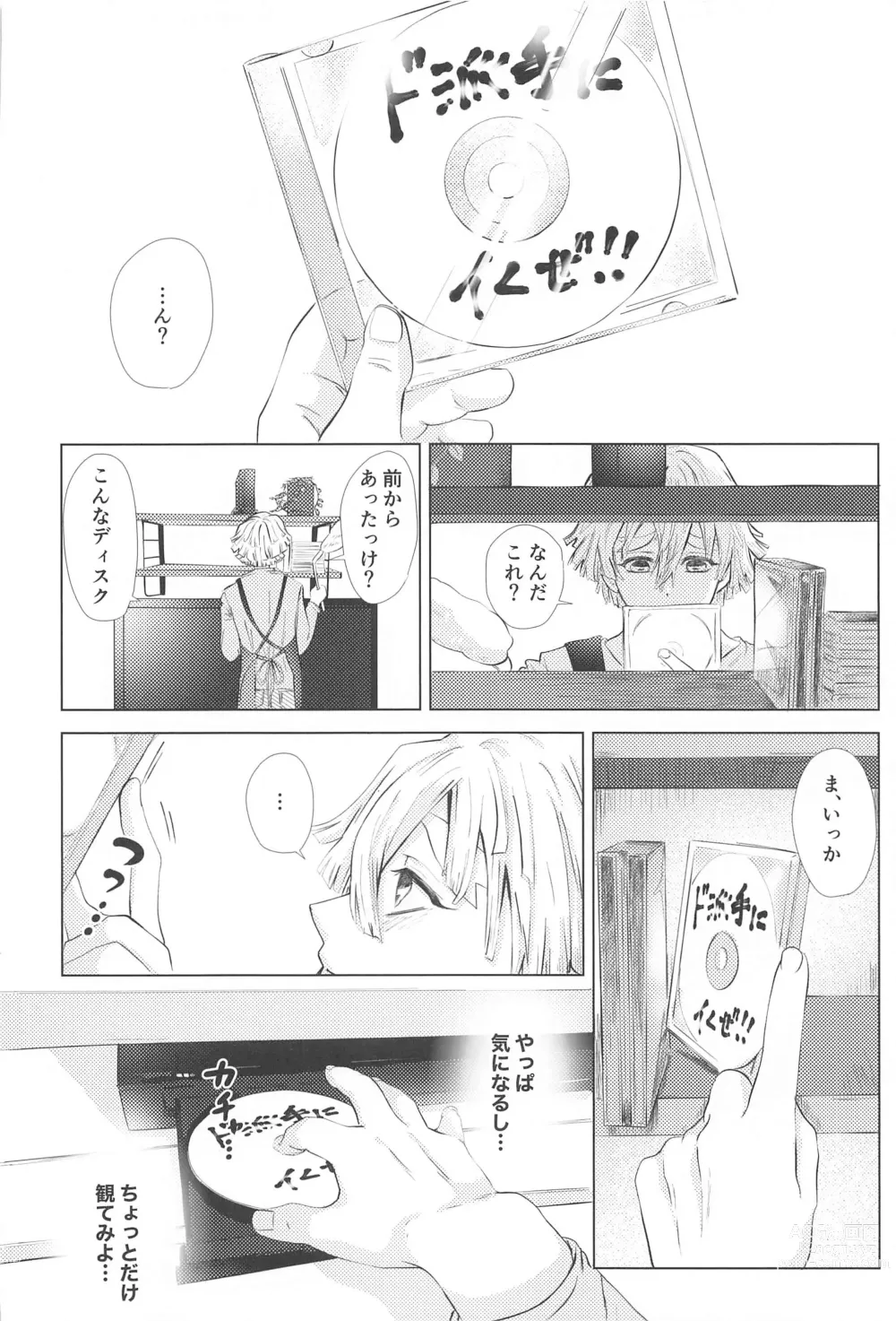 Page 3 of doujinshi Sore Hamedori desu yo ne?