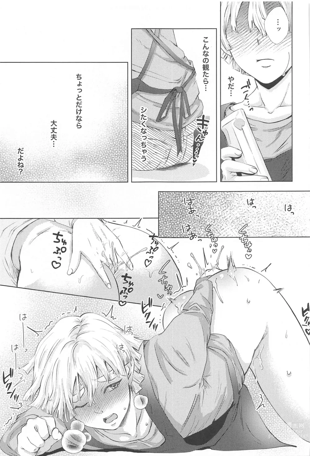 Page 8 of doujinshi Sore Hamedori desu yo ne?