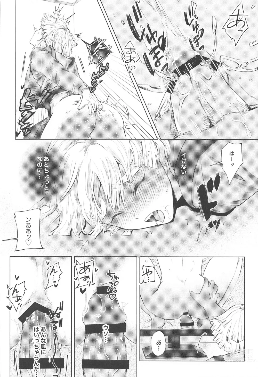 Page 9 of doujinshi Sore Hamedori desu yo ne?