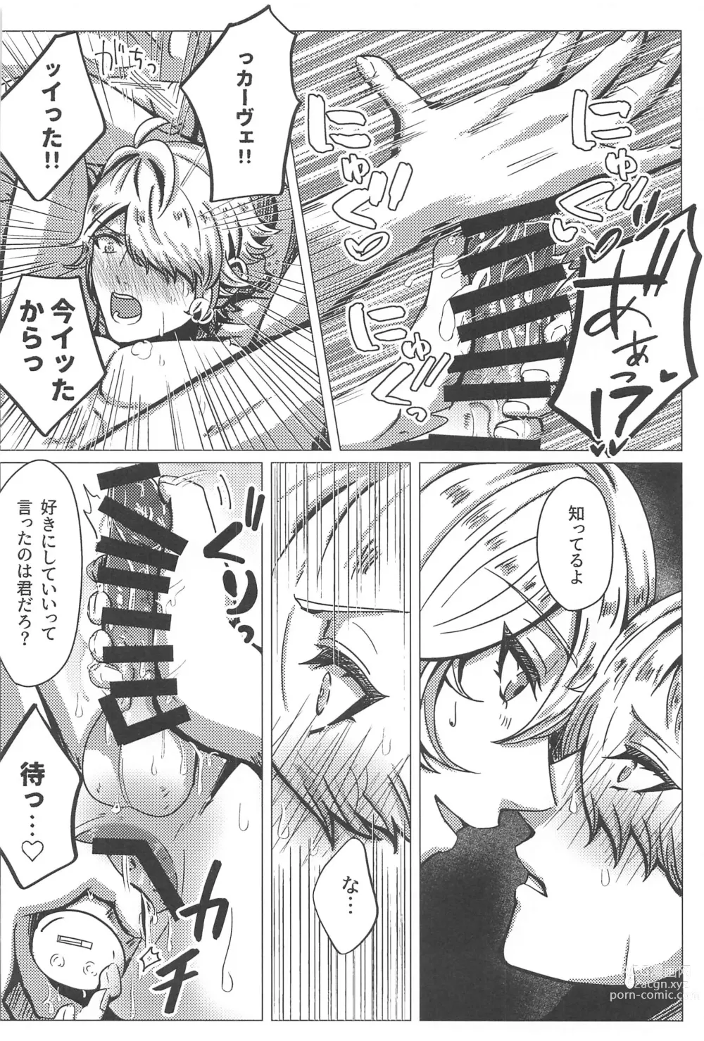 Page 21 of doujinshi Burning